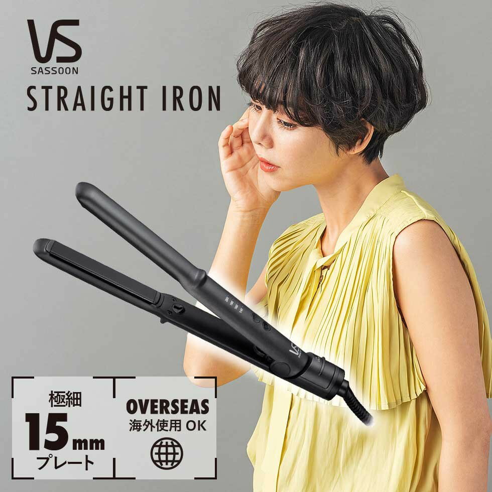 ヴィダルサスーン マイナスイオンストレートアイロン VSI-1022 |送料無料 海外対応 ヘアアイロン マイナスイオン ストレート コテ アイロン 人気 おすすめ 前髪 口コミ ショート メンズ プレゼント ギフト ビダルサスーン KOIZUMI ヘアーアイロン ヘヤーアイロン 男女兼用のサムネイル