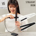 【メーカー公式】モバイルストレートアイロン ヴィダルサスーン VSI-1051 | ヘアアイロン コテ USB給電式 ヘアーアイロン ストレーター ゆびコテ 持...