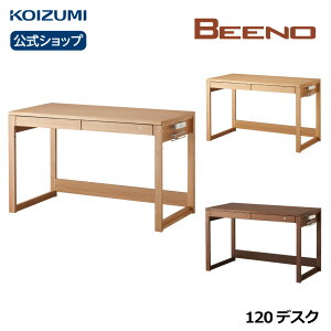 コイズミ BEENO ビーノ 120デスク BDD-073NS BDD-173WT BDD-103MO | おすすめ 天然木 ナラ ナチュラル シンプル 120幅 デスク テレワーク 在宅 リビング学習 furnitech