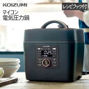 電気圧力鍋 2.5L マイコン KSC-3502 送料無料 圧力鍋 電気 調理家電 炊飯 レシピ 人気 おすすめ 角煮 カレー 手軽 簡単 時短 3.5合 簡単 新生活 結婚祝い 新築祝い プレゼント KOIZUMI コイズミ