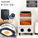 コイズミ オーブントースター KOS-0601 | 送料無料