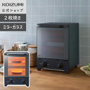 【メーカー公式】コイズミ トースター 縦型 KOS-1031 | 送料無料 オーブントースター ブラック トースト おしゃれ 調理 おすすめ 焼く 温める 朝食...