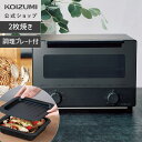 【メーカー公式】オーブントースター KOS-1301 送料無料 カーボンヒーター トースター ミラーガラス 深皿プレート 浅型プレート おしゃれ 焼き色調節 2...
