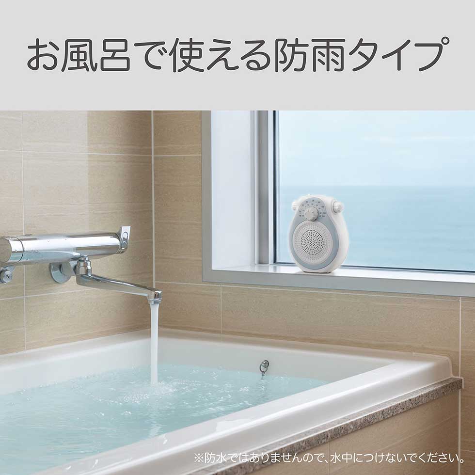 公式コイズミオンラインショップの【メーカー公式】コイズミ シャワーラジオ お風呂ラジオ 浴室 SAD-7715 ラジオ ワイドFM AM シンプル 小型 防災 持ち運び フック付き ギフト プレセント 誕生日 おすすめ 人気 おしゃれ かわいい KOIZUMI 24年製 2024年新商品 小泉成器｜アングル2