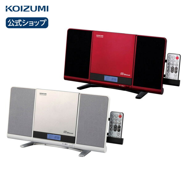 コイズミ公式 ステレオCDシステムSDB-4342|CDプレイヤーCDシンプル卓上壁掛けおしゃれかわいいインテリアおすすめ人気