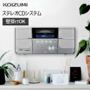 【メーカー公式】コイズミ ステレオCDシステム SDD-4347 ラジオ USB SDカード 録音 送料無料 CDプレイヤー CDプレーヤー シンプル 卓上 壁...