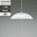 【コイズミ公式】コイズミ照明 LED ペンダント 6畳 BP180608P| 日本製 省エネ 長寿命 LED ライト 全面発光 明るい さわやか 昼白光 高さ調節 メーカー保証 安心 おすすめ 照明 節電 節約 電気 照明器具 ECO シンプル デザイン 調節 電気 KOIZUMI コイズミ 小泉照明