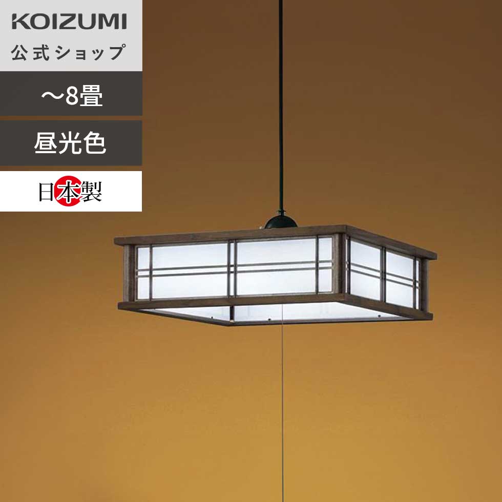 楽天市場】LED(ブランド(インテリア)コイズミ)(ペンダント 楽天市場】LED(ブランド(インテリア)コイズミ)(ペンダント