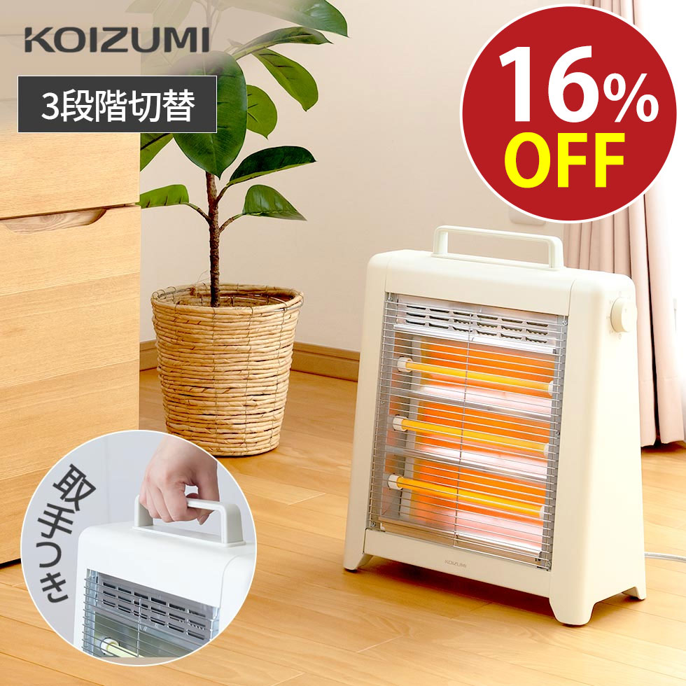 【メーカー公式】コイズミ 電気ストーブ KEH-0935 | W数切替 ストーブ 電気ヒーター 取っ手付き 持ち運び おしゃれ おすすめ 足元 暖房器具 コンパクト 在宅勤務 テレワーク シンプル インテリア リビング ダイニング ホワイト KOIZUMI 小泉成器