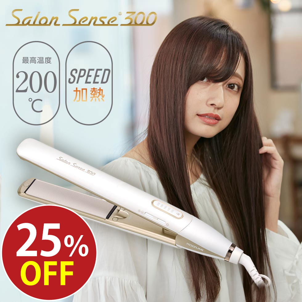 楽天スーパーSALE【メーカー公式】コイズミ ヘアアイロン サロンセンス300 KHS-8720 海外対応 ストレートアイロン サロン カラー長持ち ヘアーアイロン コテ こて 髪に優しい おすすめ 前髪 初心者 口コミ うるおい ツヤ 200℃ プレゼント ギフト KOIZUMI 海外旅行 人気