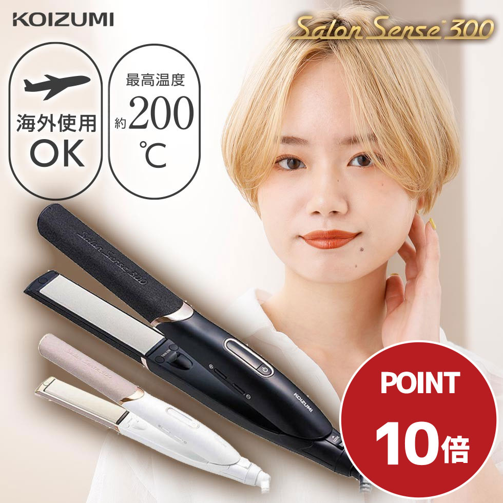 [10/19 20：00～P10倍] コイズミ サロンセンス ヘアアイロン KHS-8740 | 送料無料 海外対応 ストレートアイロン おしゃれ おすすめ ヘアーアイロン アイロン ヘヤーアイロン コテ こて 髪に優しい 前髪 初心者 人気 うるおい ツヤ 200℃ プレゼント ギフト KOIZUMI 5t0cp