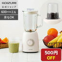 \Sale中! 6/27 1:59まで/【メーカー公式】コイズミ ミルミキサー KMZ-0601/W 600ml 0.6L 氷も砕ける コンパクト 粉末 ふりか...