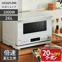 \クーポン利用で20%OFF!7/27まで/【メーカー公式】コイズミ オーブンレンジ 26L KOR-2601 | フラットテーブル 電子レンジ 1000W 時短 ヘルツフリー ホワイト 白 オーブン調理 発酵 解凍 半解凍 脱臭 広い 温め 弁当 グリル 赤外線センサー 小泉成器 KOIZUMI