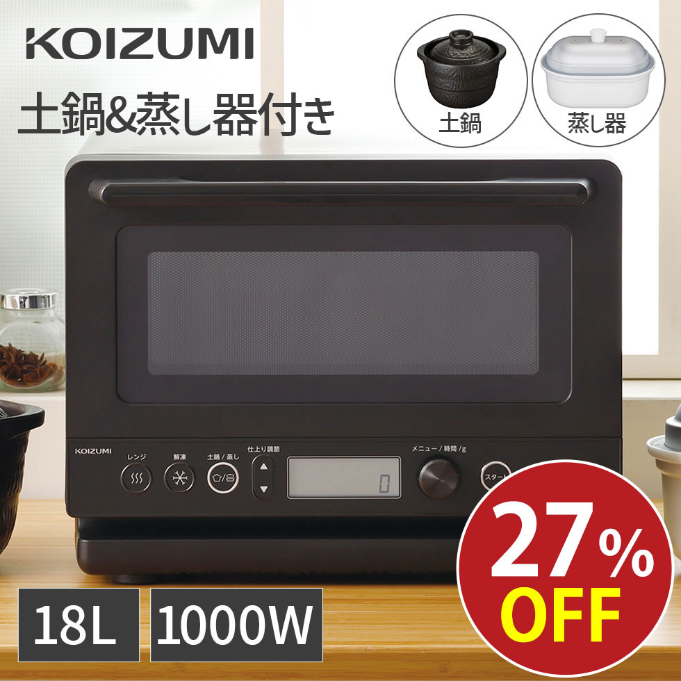 販売終了】土鍋付き電子レンジKRD-182D | コイズミオンライン