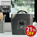 \スーパーSALE対象 9/11 1:59まで/【メーカー公式】電気圧力鍋 調理容量約1.6L 満水容量約2.5L マイコン KSC-3503 圧力鍋 調理家電 レシピ 人気 おすすめ ブラック 角煮 カレー 手軽 簡単 時短 3.5合 新生活 結婚祝い 新築祝い プレゼント コイズミ 小泉成器 2025年新製品