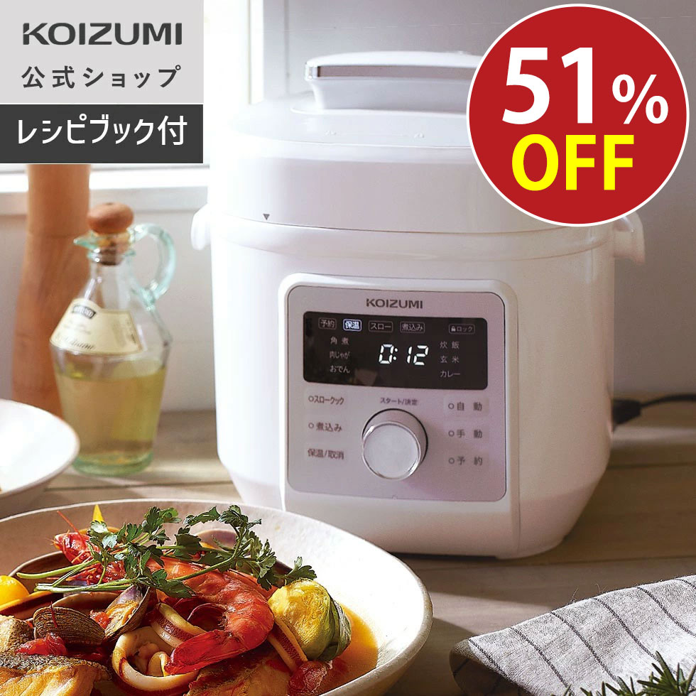 電気圧力鍋｜コストパフォーマンスが良いおすすめは？