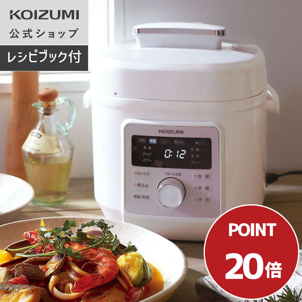 新品 KOIZUMI マイコン電気圧力鍋 KSC-4501 楽天市場】コイズミ マイコン 電気 圧力 鍋 ホワイト ksc 4501 w