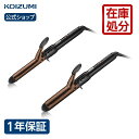 \在庫限りの特価品/【メーカー公式】 カールアイロン 32 ヴィダルサスーン VSI-3232/KJ | 32ミリ 32mm コテ ヘアアイロン ヘアーアイロン...