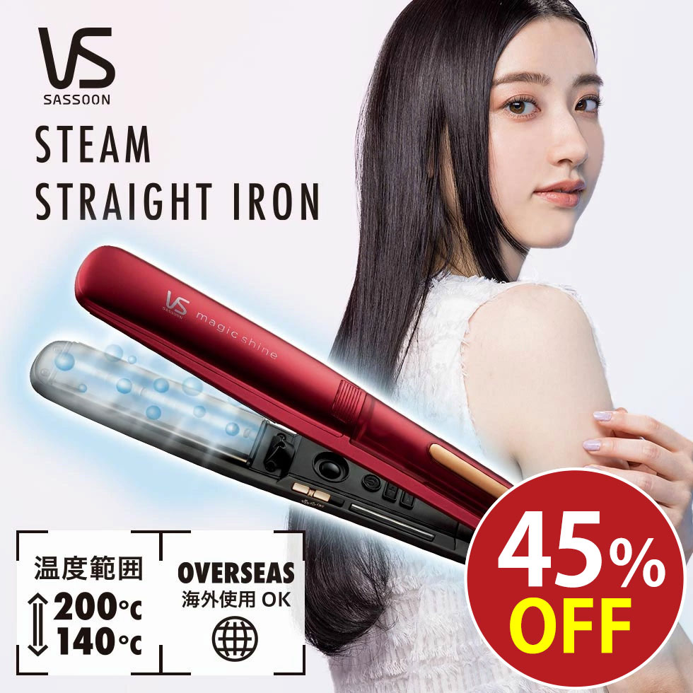 ヴィダルサスーン マジックシャイン スチームストレートアイロン VSS-9511 | 送料無料 自動オフ 海外対応 マイナスイオン ヘアアイロン スチーム コテ こて ヘアーアイロン 機内持ち込み くせ毛 ギフト おすすめ プレゼント ビダルサスーン コイズミ 小泉成器のサムネイル