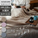 【メーカー公式】コイズミ ここちよい電気毛布 KDK-75230 KDK75240T | 掛け敷き両用 電気毛布 毛布 掛け 敷き 洗える 188x120cm ...