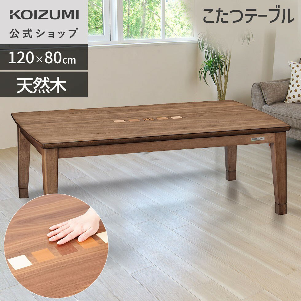 楽天市場】koizumi こたつ フラットヒーターの通販 楽天市場】koizumi こたつ フラットヒーターの通販