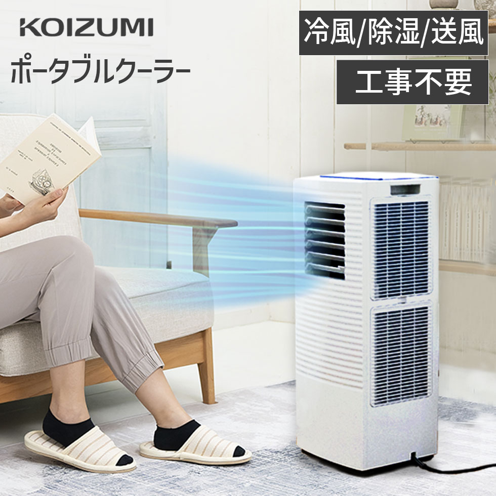 楽天市場】コイズミ(エアコン|季節・空調家電):家電の通販 楽天市場】コイズミ(エアコン|季節・空調家電):家電の通販