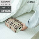 【メーカー公式】コイズミ 山形電気あんか KYA-06231 送料無料 電気あんか 電気アンカ 丸 でんきあんか アンカ 足元 暖め あったか かわいい 暖房 ...