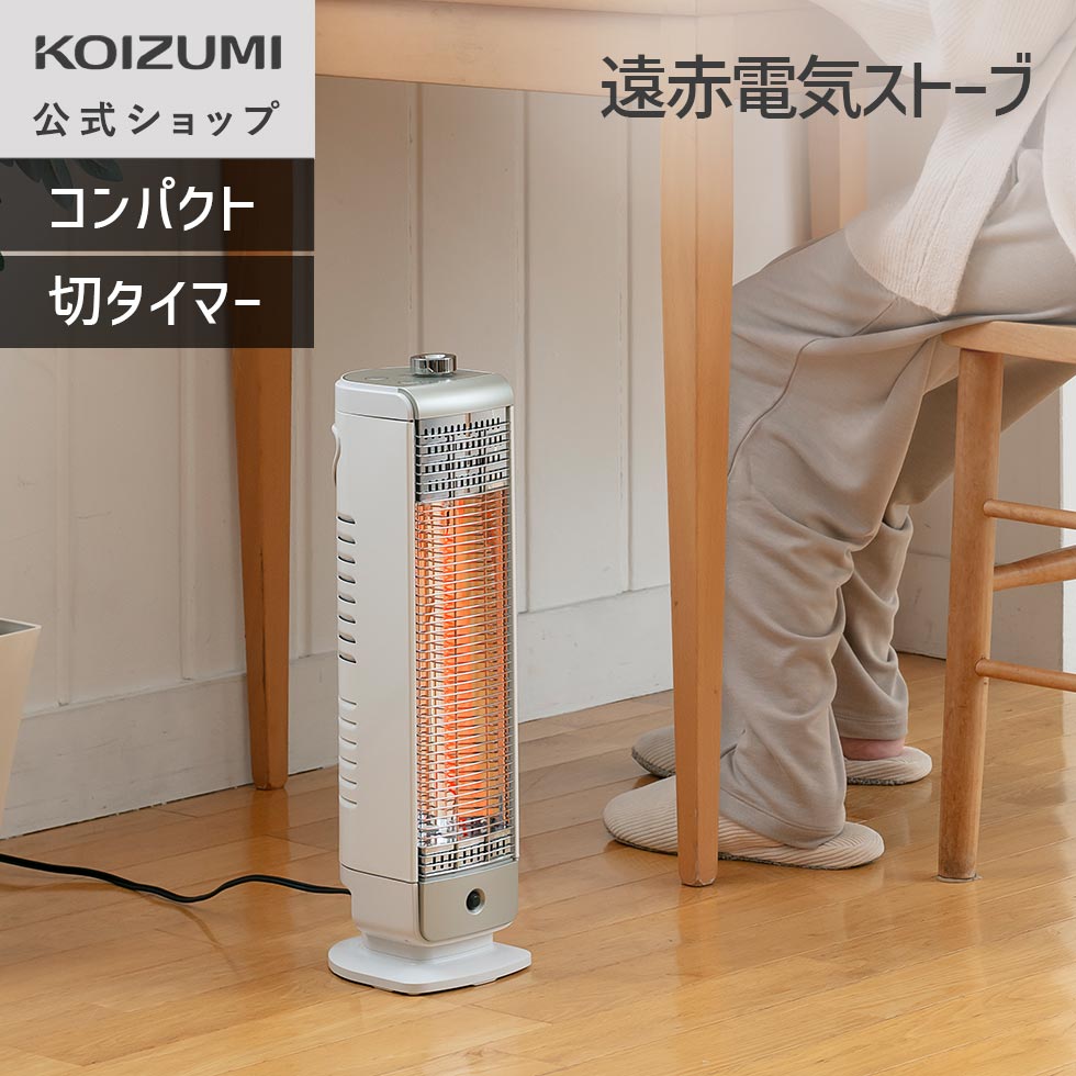 楽天市場】遠赤電気ストーブ コイズミの通販 楽天市場】遠赤電気ストーブ コイズミの通販