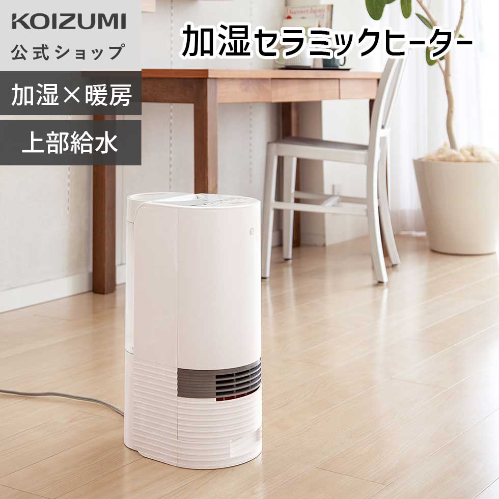 楽天市場】加湿セラミックヒーター フィルターの通販 楽天市場】加湿セラミックヒーター フィルターの通販