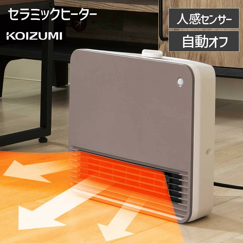 楽天市場】コイズミ セラミックファンヒーターの通販 楽天市場】コイズミ セラミックファンヒーターの通販