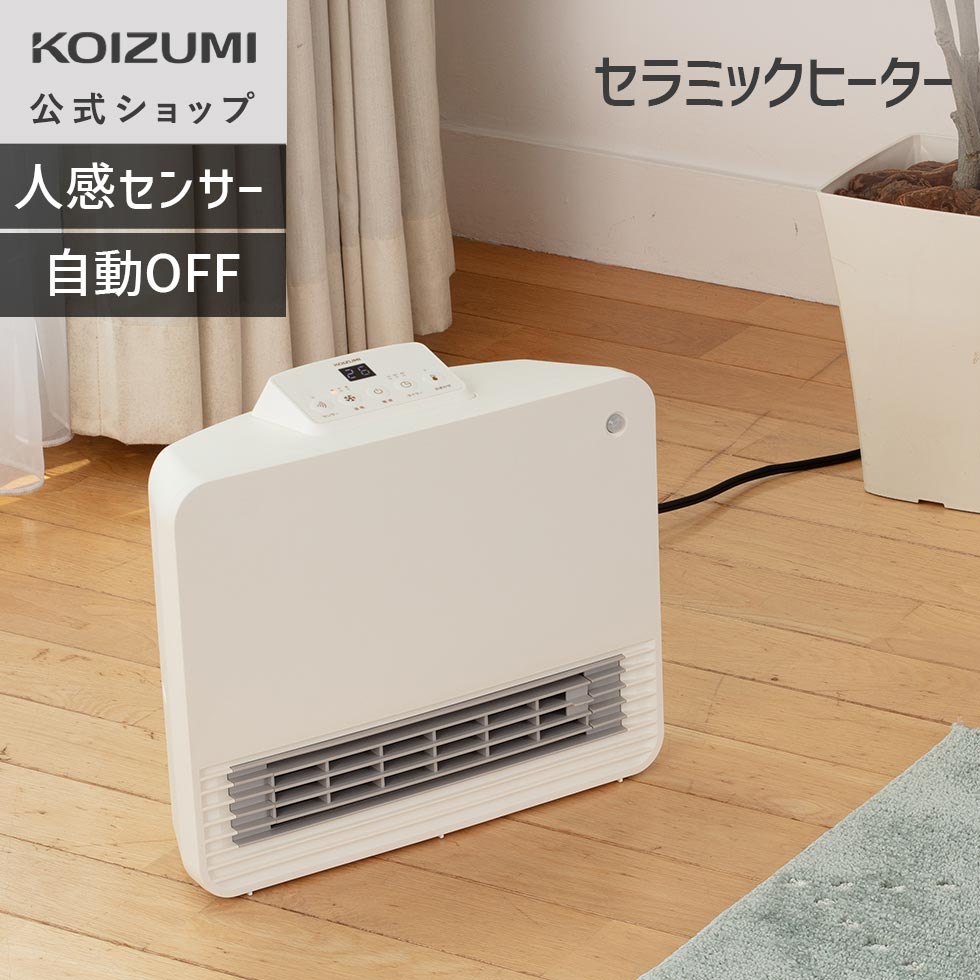 楽天市場】koizumi ファンヒーターの通販 楽天市場】koizumi ファンヒーターの通販