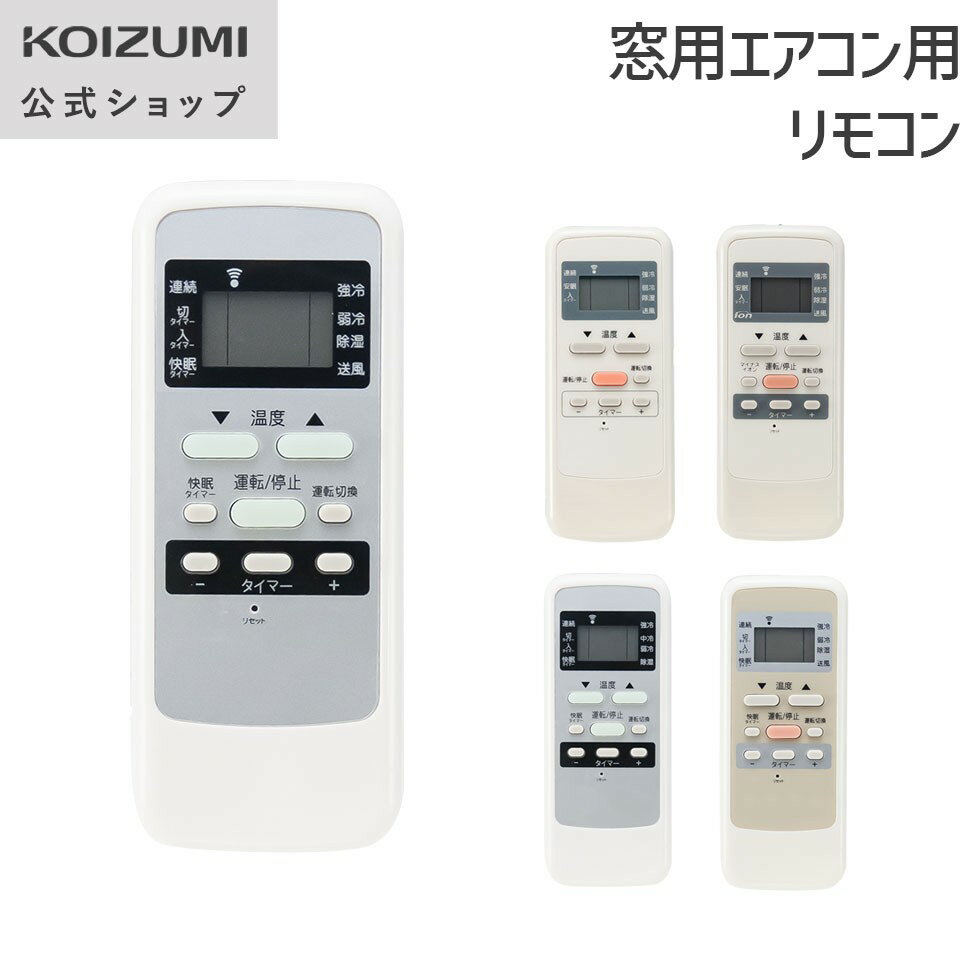 コロナ部品：柱側パッキン/320094003冷房専用ウィンドエアコン用〔110g-2〕〔メール便対応可〕