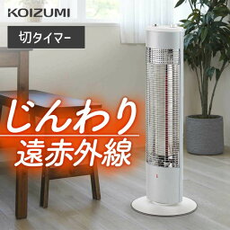 【在庫処分】コイズミ 遠赤電気ストーブ KSS-0821 | 送料無料 シーズヒーター 800W 切タイマー 自動首振り 自動オフ 電気ストーブ 電気ヒーター 縦型 スリム 省スペース おしゃれ おすすめ シンプル 電機ストーブ KOIZUMI 小泉成器 在庫限り アウトレット セール sale