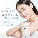 キャンパスブロッサム SC スキンパッド 韓国コスメ スキンケア 拭き取り化粧水 拭き取りパッド 部分用パック 大豆由来 大豆エキス 保湿成分 無添加 ミネラルオイルフリー パラベンフリー PEGフリー