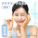 キャンパスブロッサム アクアエードセラム 韓国コスメ スキンケア 美容液 乾燥肌 保湿 ヒアルロン酸 セラミド 植物由来エキス アロエ 朝の水分チャージ ミネラルオイルフリー パラベンフリー PEGフリー