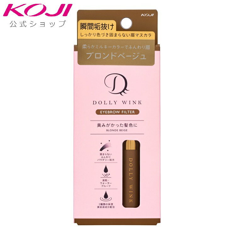 コージー ドーリーウインク アイブロウフィルター03 ブロンドベージュ コスメ アイブロウ アイブロウマスカラ 益若つばさのサムネイル