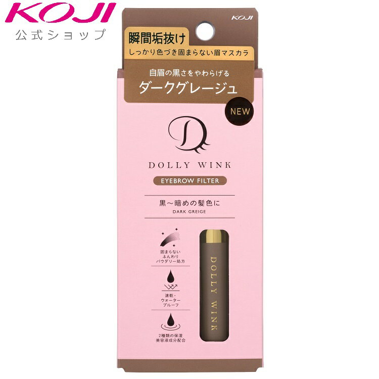コージー ドーリーウインク アイブロウフィルター 04 ダークグレージュ コスメ アイブロウ アイブロウマスカラ 益若つばさのサムネイル
