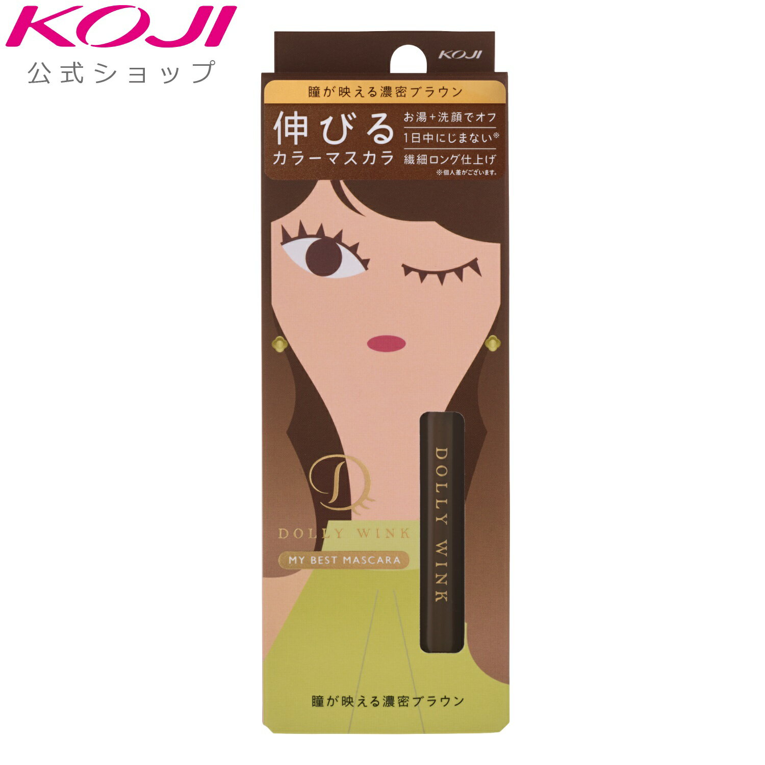 コージー ドーリーウインク マイベストマスカラ ディープブラウン マスカラ カラーマスカラ まつげ セパレート 繊細ロング 益若つばさのサムネイル