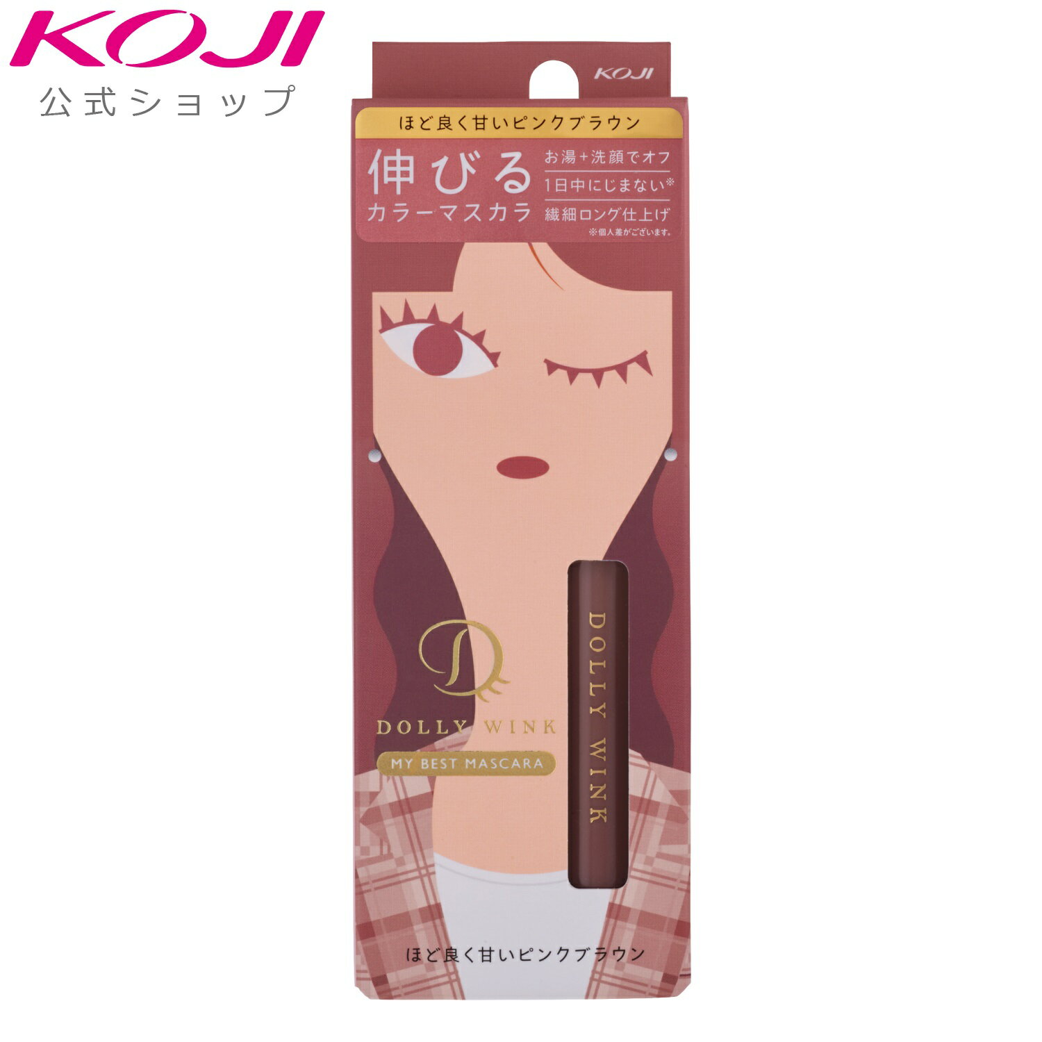 コージー ドーリーウインク マイベストマスカラ ピンクブラウン マスカラ カラーマスカラ まつげ セパレート 繊細ロング 益若つばさのサムネイル