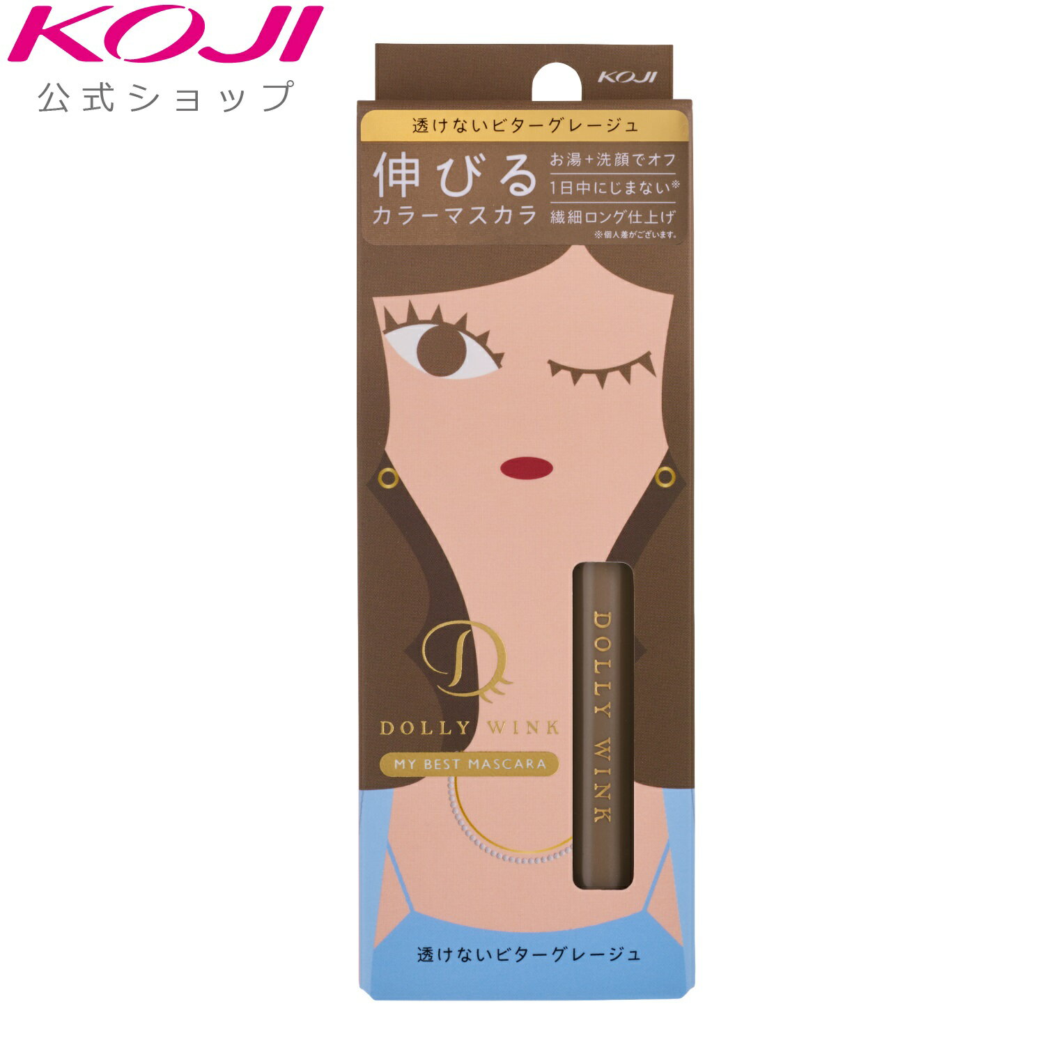 コージー ドーリーウインク マイベストマスカラ ビターグレージュ マスカラ カラーマスカラ まつげ セパレート 繊細ロング 益若つばさのサムネイル