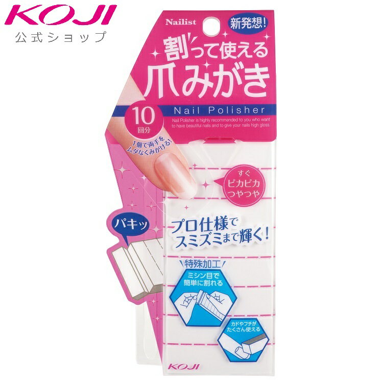 ネイリスト 割って使える爪みがき 爪磨き ネイルシャイナー 爪やすり ネイルファイル セット つめみがき 爪みがき ネイル シャイナー ピカピカ ツルツル バッ...