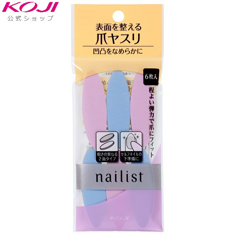 ネイリスト ネイルラブペーパー 爪磨き ネイルシャイナー 爪やすり ネイルファイル セット つめみがき 爪みがき ネイル シャイナー ピカピカ ツルツル バッフ...