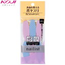 ネイリスト ネイルラブペーパー 爪磨き ネイルシャイナー 爪やすり ネイルファイル セット つめみがき 爪みがき ネイル シャイナー ピカピカ ツルツル バッファー 爪ヤスリ ネイルケア ジェルネイルオフ プレゼント スポンジ ガラス 痛くない 柔らかい