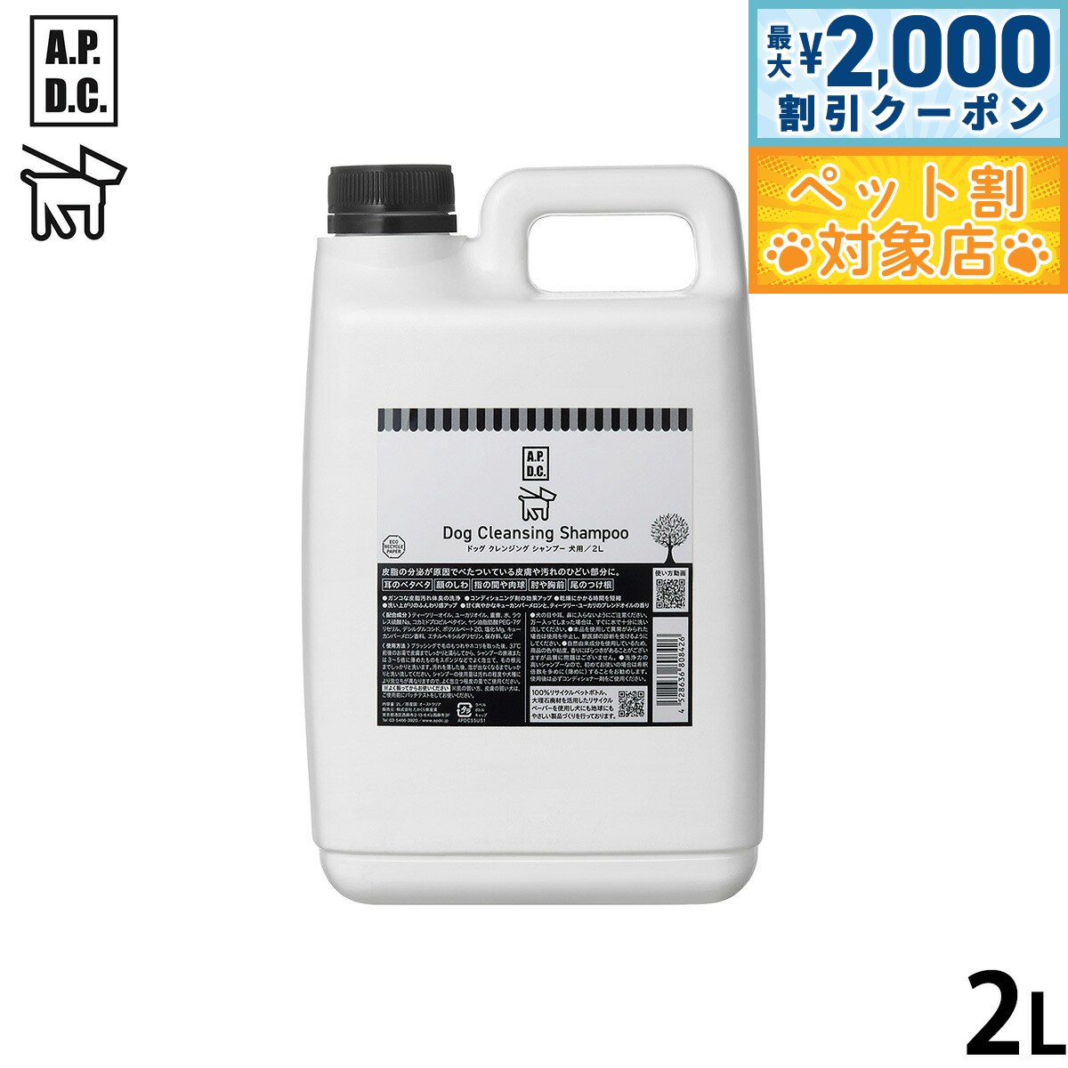 �ں���2000��OFF�����ݥ󡪡�Ź��ݥ���Ⱥ���62�ܡ��������ꡪ��APDC �ɥå�����󥸥󥰥����ס� 2L������̵���� �����ԡ��ǥ������� �������� ��...