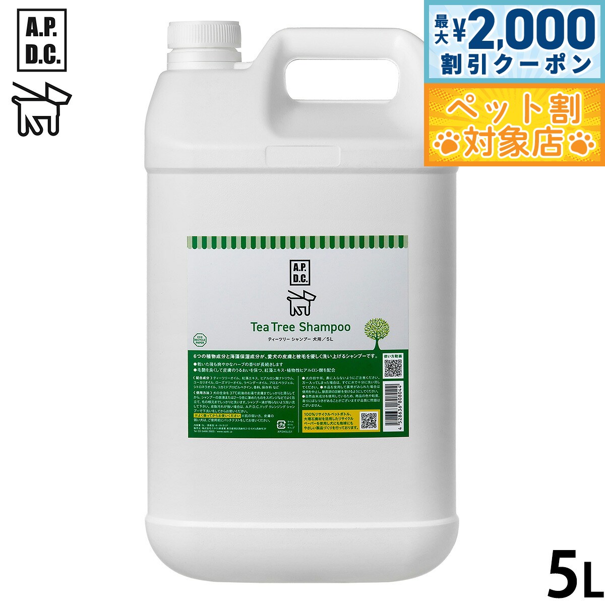 �ں���2000��OFF�����ݥ󡪡�Ź��ݥ���Ⱥ���62�ܡ��������ꡪ��APDC �ƥ����ĥ꡼�����ס� 5L������̵���� �����ԡ��ǥ������� �������� ���� ��...