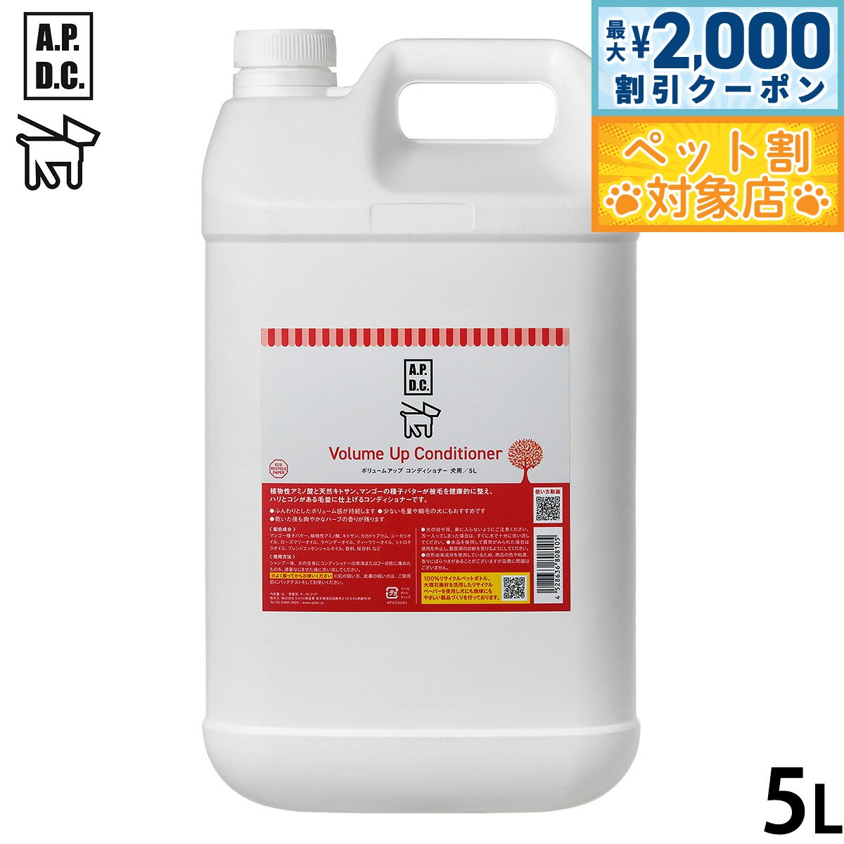 �ں���2000��OFF�����ݥ󡪡�Ź��ݥ���Ⱥ���62�ܡ��������ꡪ��APDC �ܥ�塼�ॢ�åץ���ǥ�����ʡ� 5L������̵���� �����ԡ��ǥ������� ��������...