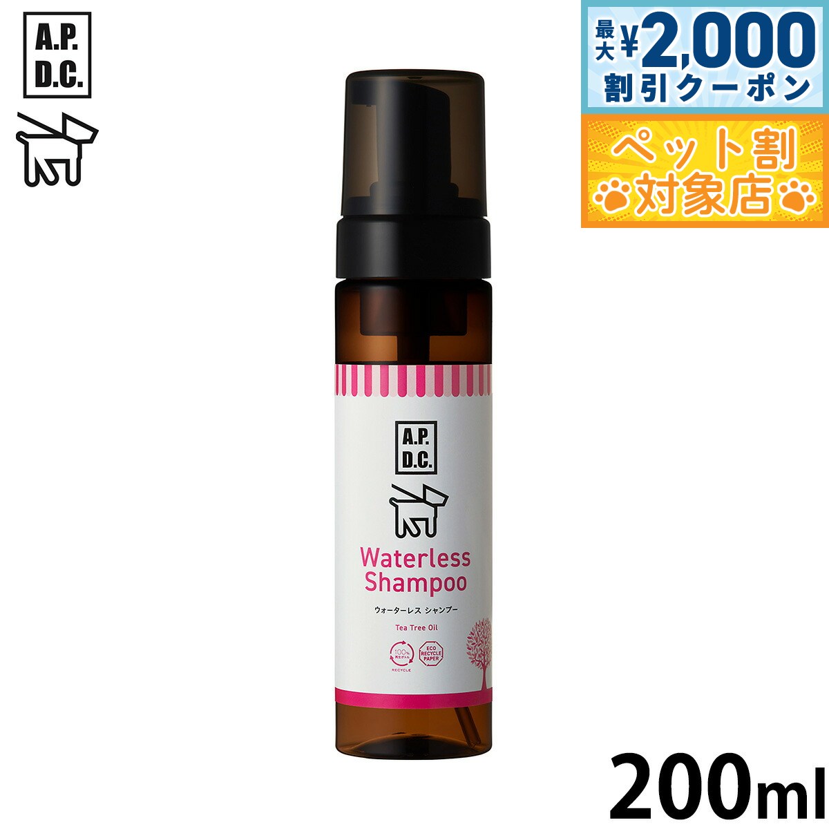 �ں���2000��OFF�����ݥ󡪡�Ź��ݥ���Ⱥ���62�ܡ��������ꡪ��APDC ���������쥹�����ס� 200ml �����ԡ��ǥ������� �������� ���� �� ŷ��...