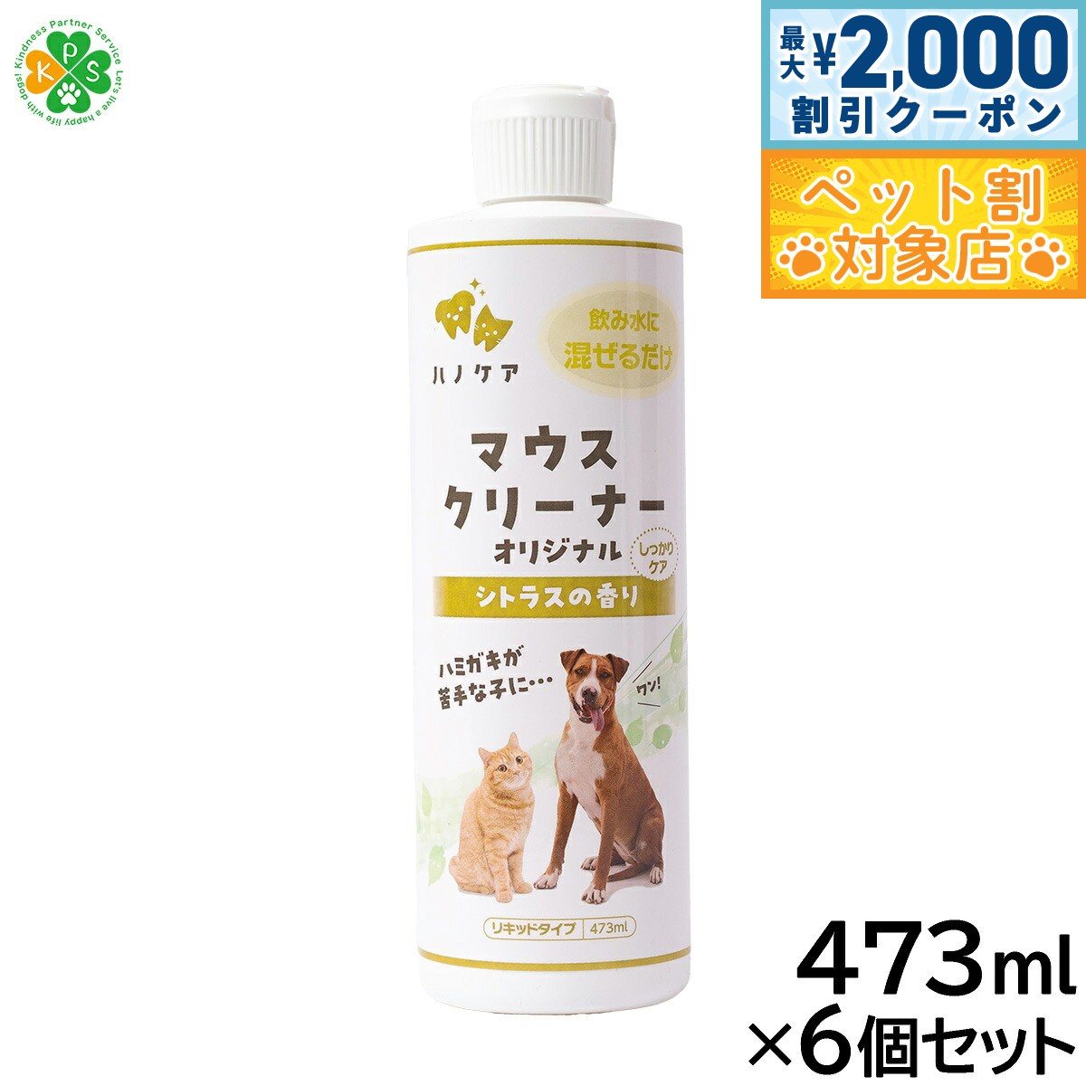 �ں���2000��OFF�����ݥ󡪡�Ź��ݥ���Ⱥ���62�ܡ��������ꡪ�ۥޥ������꡼�ʡ� 473ml��6�ĥ��å�