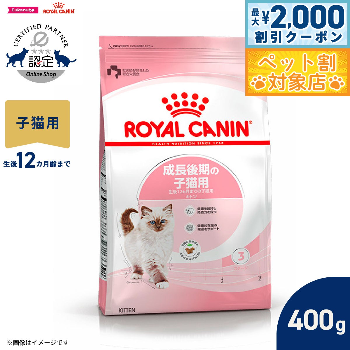 楽天市場】ロイヤルカナンキトン400gの通販