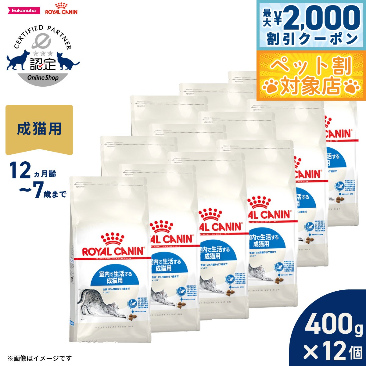 【最大2000円OFFクーポン！＆店内ポイント最大62倍！マラソン限定！】ロイヤルカナン 猫 キャッ ...